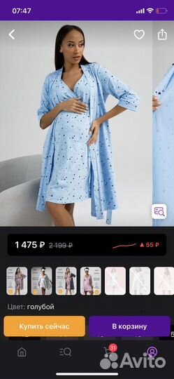 Халат для беременных