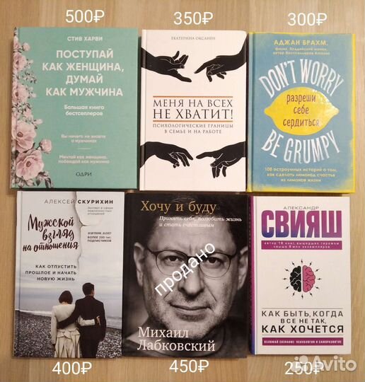 Книги по психологии