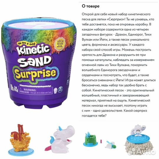 Кинетический песок kinetic sand