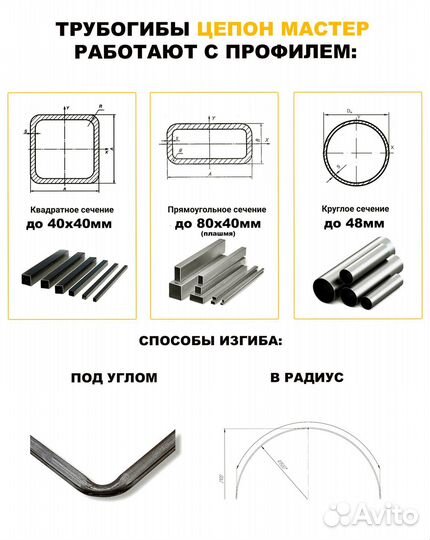 Трубогиб универсальный