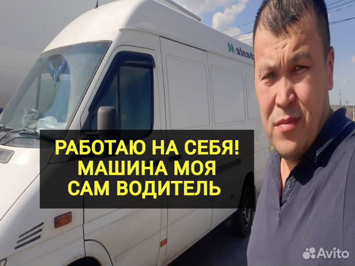 Грузоперевозки Перевозки Межгород Переезд Грузчики