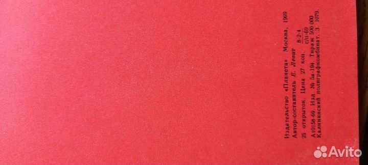 Открытки СССР коллекционные