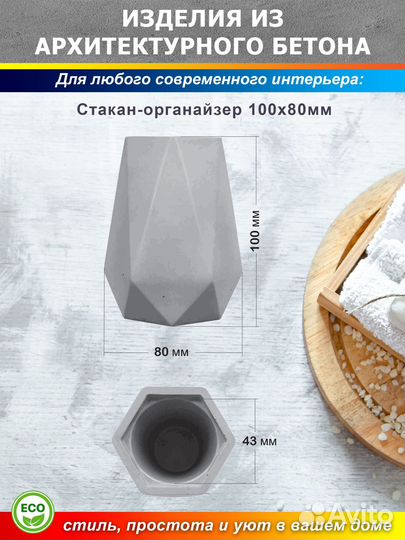 Стакан органайзер