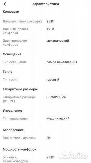 Газовая плита (60 см) Gefest пг 6100-02 0012