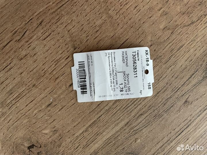 Серьги с бриллиантами