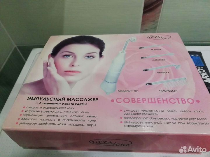 Импульсный массажер