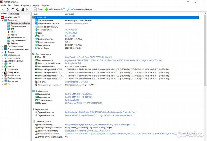Пк для дома, офиса, работы, учебы