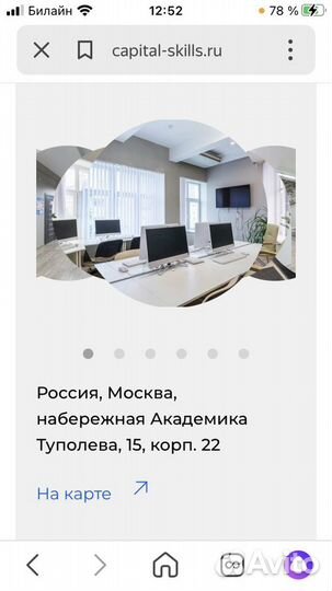 Договор на обучение в «Кепитал Скиллс»