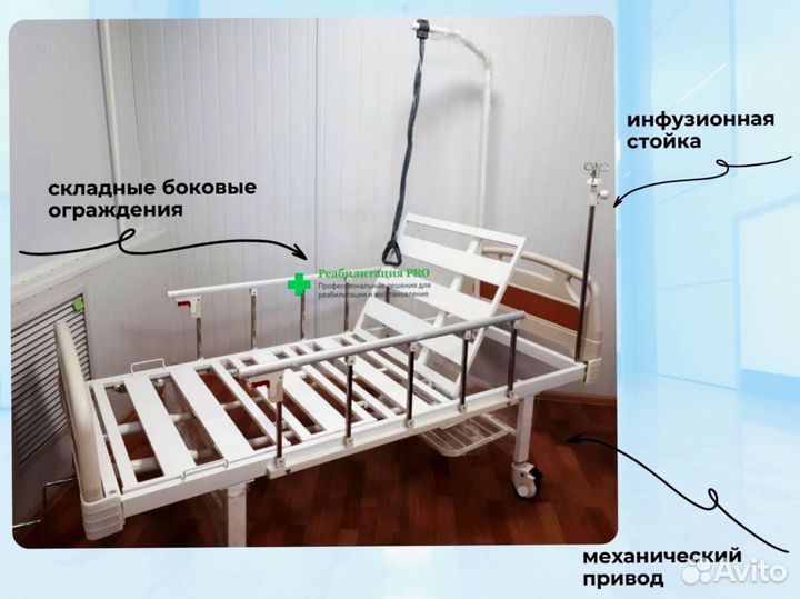 Медицинская кровать для лежачих больных