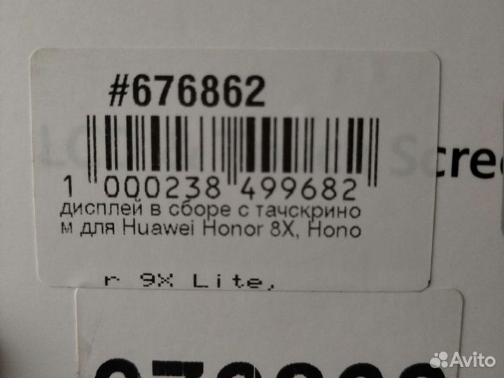 Экран на Honor x8