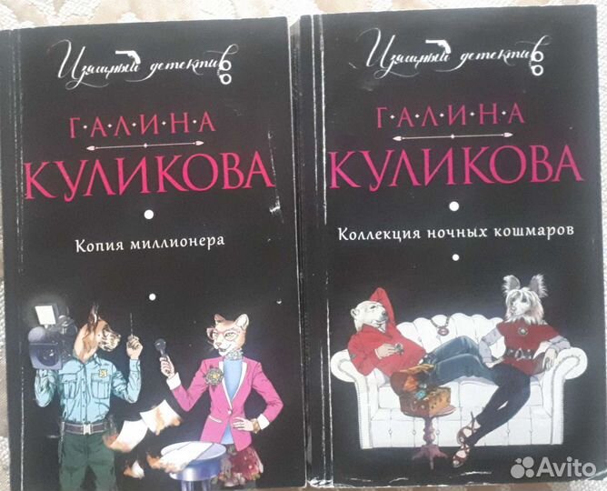 Книги Детективы Донцова Устинова Полякова Солнцева