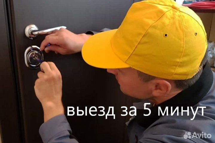 Вскрытие замков, замена замков, вскрытие авто 24/7