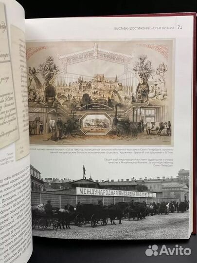 250 лет вольному экономическому обществу Росии