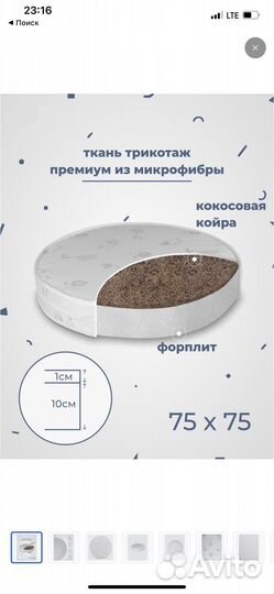 Матрас детский 75*75см кокос, безпружинный