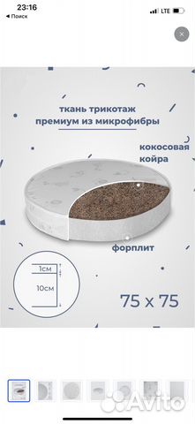 Матрас детский 75*75см кокос, безпружинный