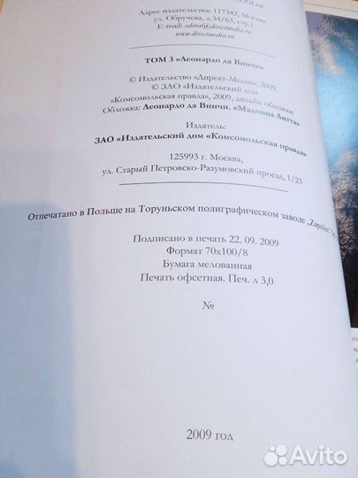 Книги серии Великие художники