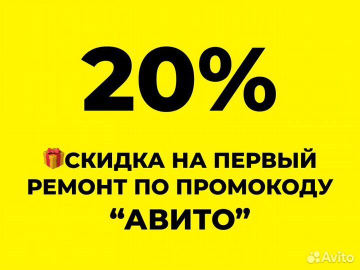 Ремонт Стиральных машин и Холодильников