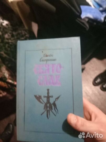 Продам старые книги