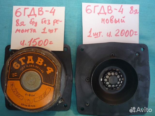 Динамики вч для отечественной акустики новые и б/у купить в Москве с ...