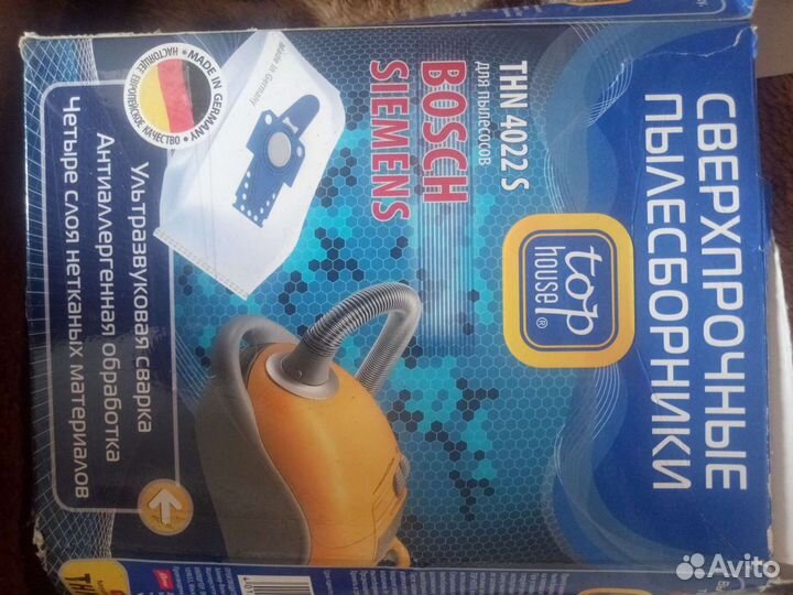 Мешки для пылесоса