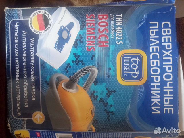 Мешки для пылесоса