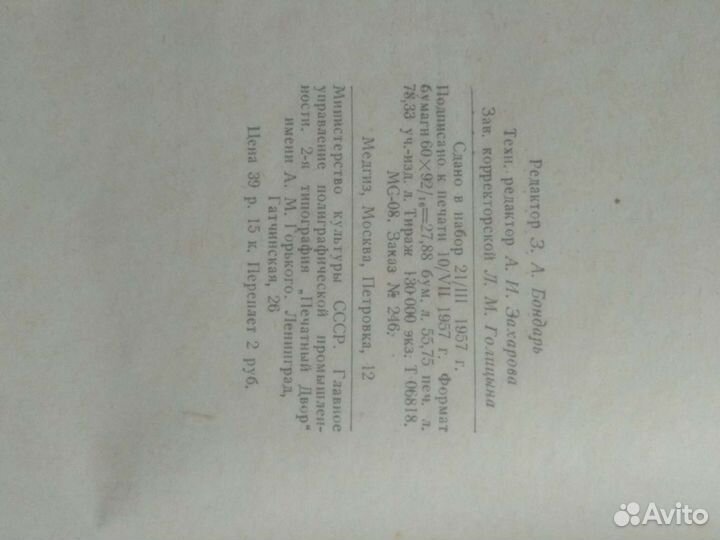 Книги по Медицине СССР