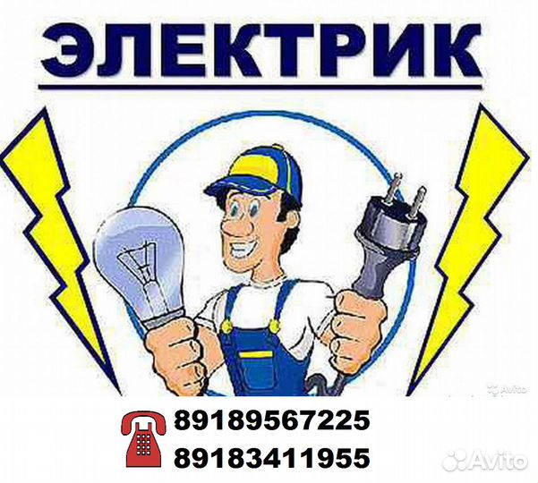 Электрик под ключ