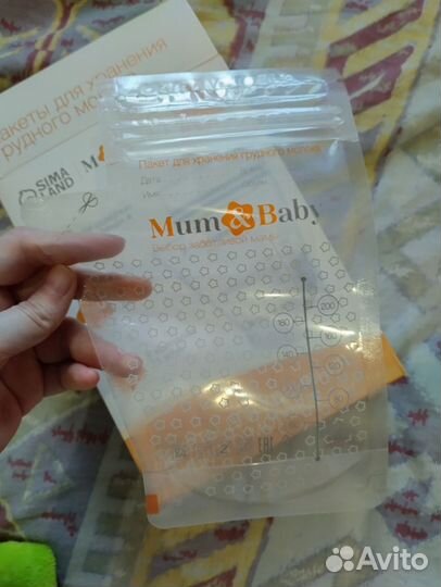 Пакеты для грудного молока