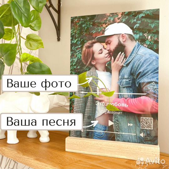 Рамка с музыкой / Лучший подарок