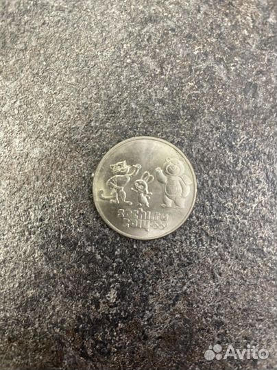 Монеты олимпиада в сочи 2014