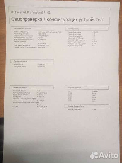 Принтер лазерный HP LaserJet Pro P1102