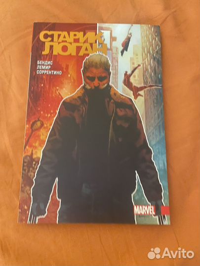 Старик логан комикс