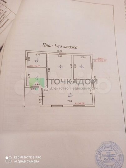 Дом 67,7 м² на участке 8,1 сот.