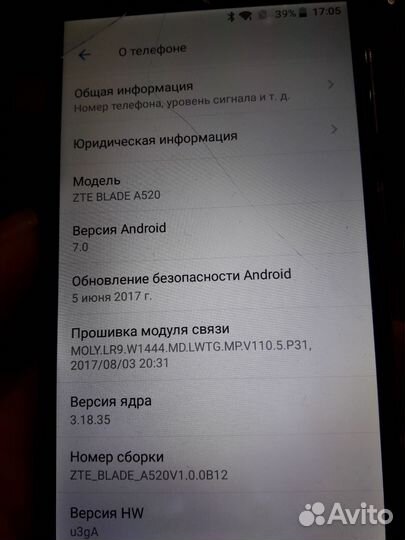 ZTE Blade A520, 2/16 ГБ