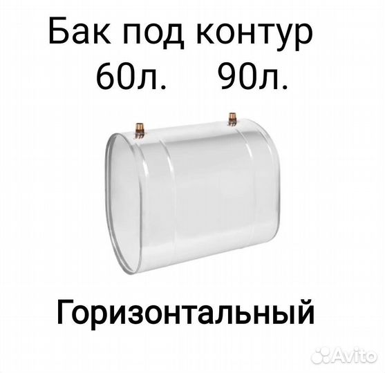 Баки из нержавейки для бани