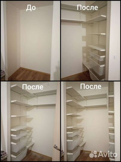 Мастер на дом