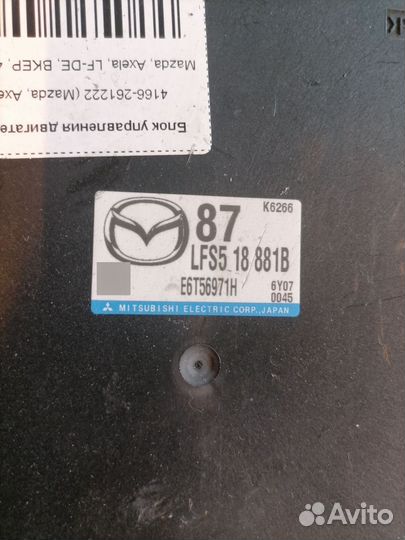 Блок управления двигателем LF-VE LFS5-18-881B Mazd
