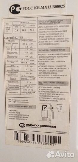 Отопительный газовый котел