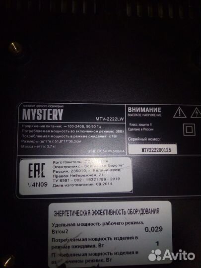 Телевизор mystery
