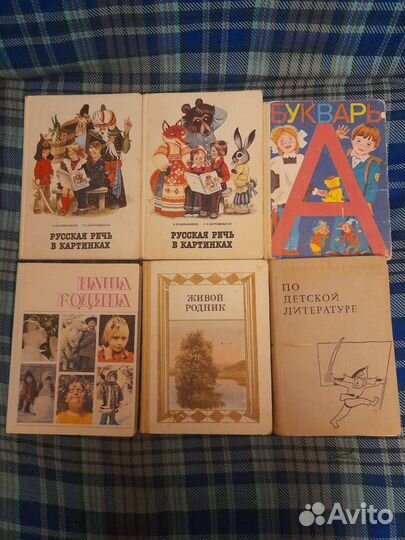 Детские книги СССР пакетом