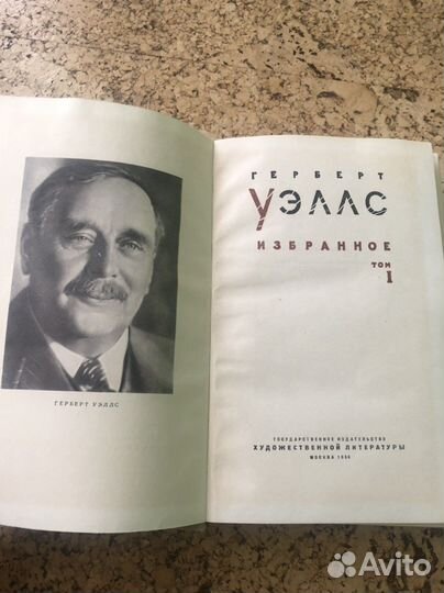 Герберт Уэллс в 2-х томах