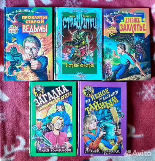 Книги для детей: детективы, фантастика, ужастики