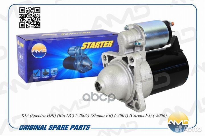 Стартер (0.9кВт) AMD.EL222 AMD