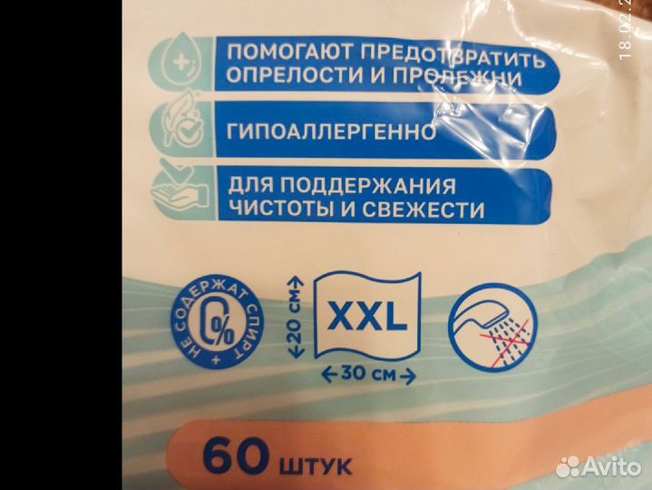 Уход за лежачими больными