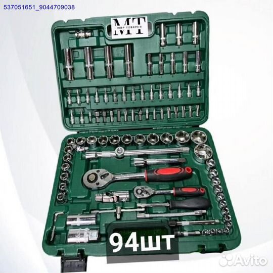 Наборы инструментов (Арт.21358)