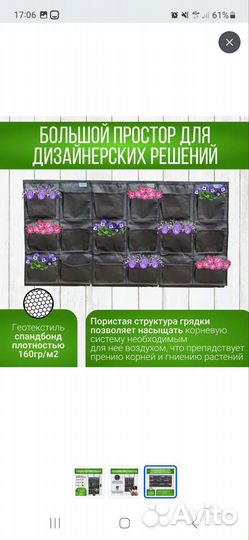 Вертикальные грядки