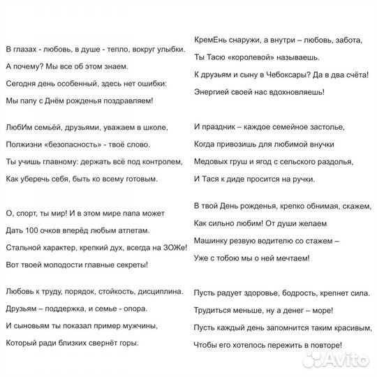 Стихи, песни на заказ