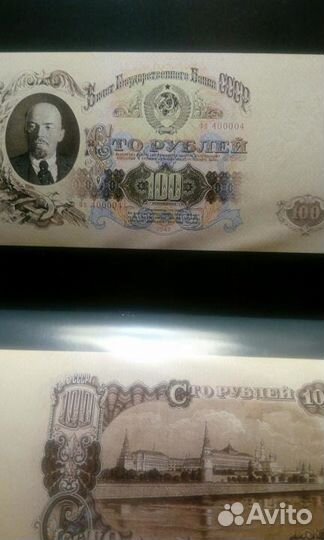 Денежные знаки РСФСР и СССР подарочный экземпляр