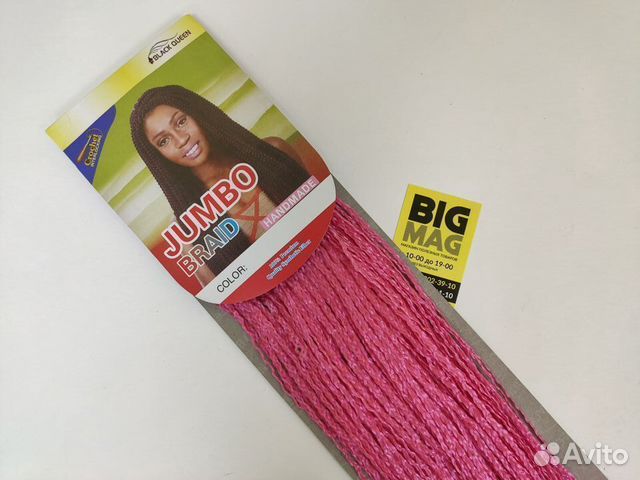 Косички зи-зи розовые