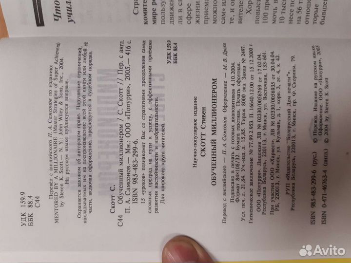 Обученный миллионером